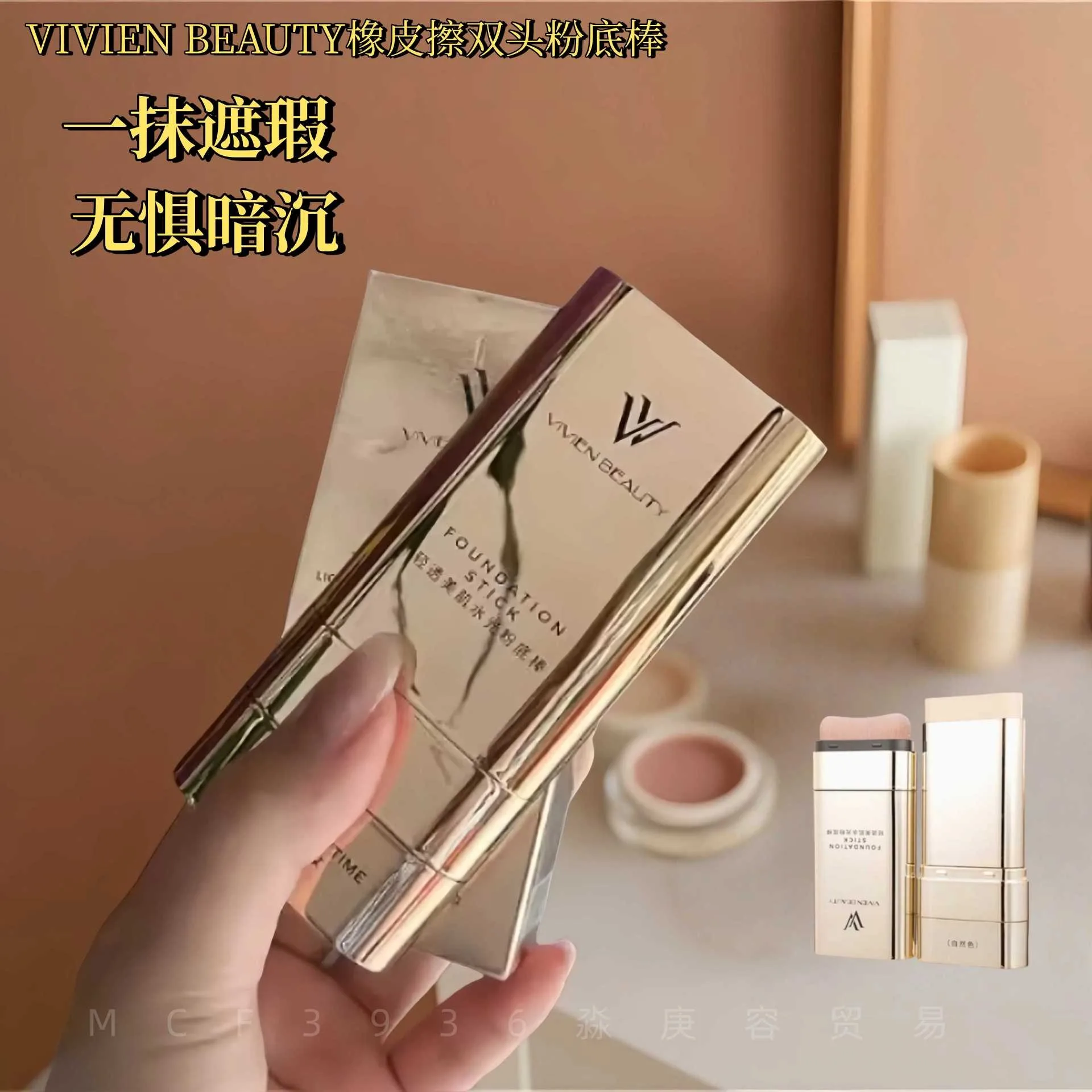 عصا كريم أساس VIVIEN BEAUTY برأسين - خافي عيوب شفاف فاتح يمسح البقع ومسام حب الشباب أثناء تفتيح لون البشرة