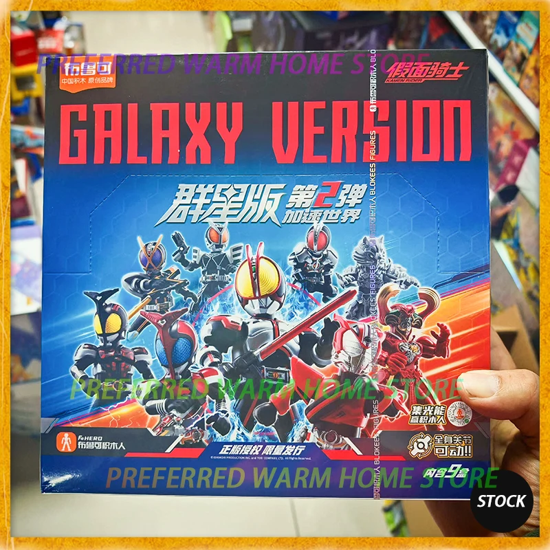 In Stock Bloks Group KAMEN RIDER 02 Masked Rider 555 Kabuto Rider Form Kaixa Delta Wolf Orphnoch Assembled Movable Model BLOKEES