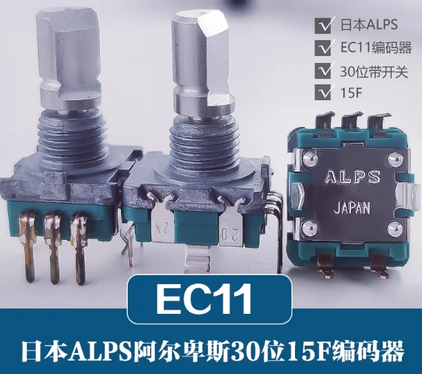 Alps EC11 Original …
