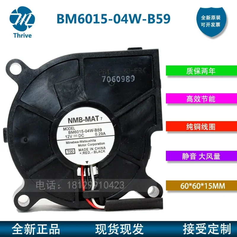 Новый центробежный турбовентилятор для Japan NMB 6015 BM6015-04W-B59 12V 0.29A