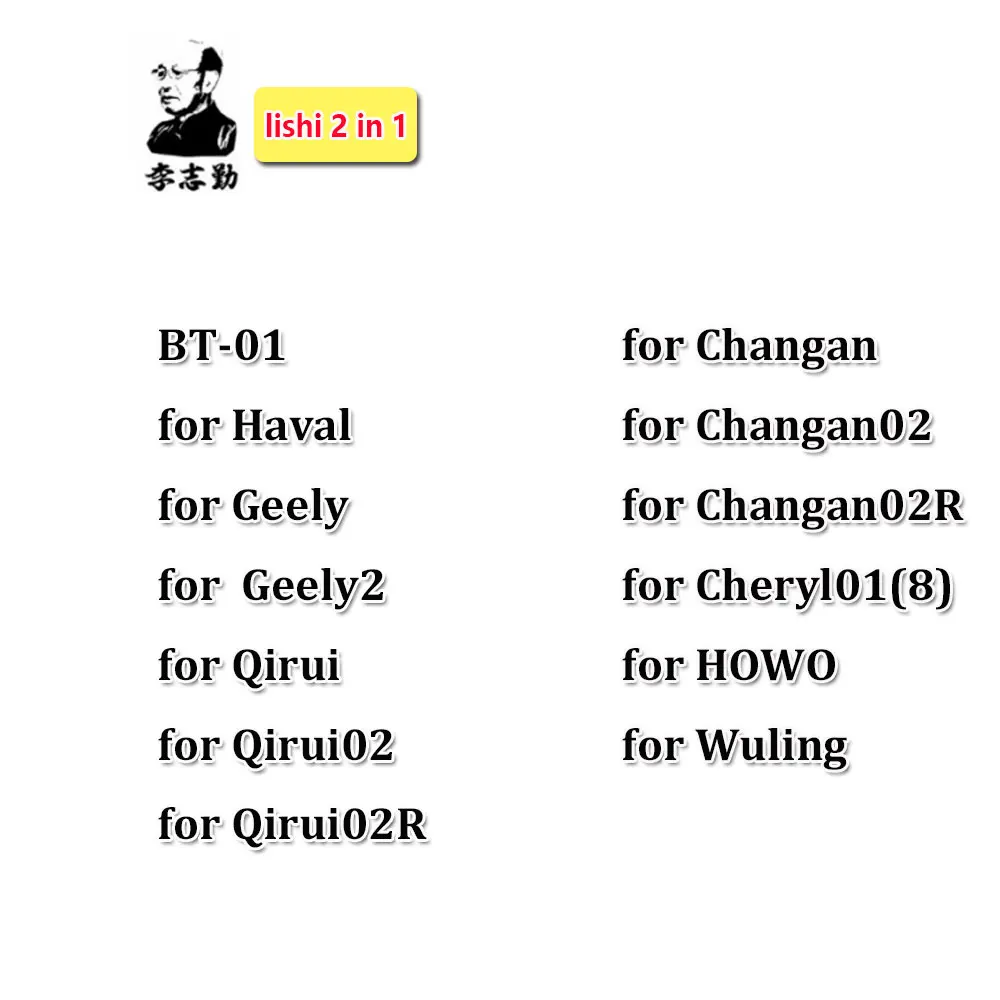 NEWEST!!! Lishi 2 in 1 Tool FB77 HU181 for TRAGO v.3 for CFMOTO-A CFMOTO-B Locksmith Tool for Car Key