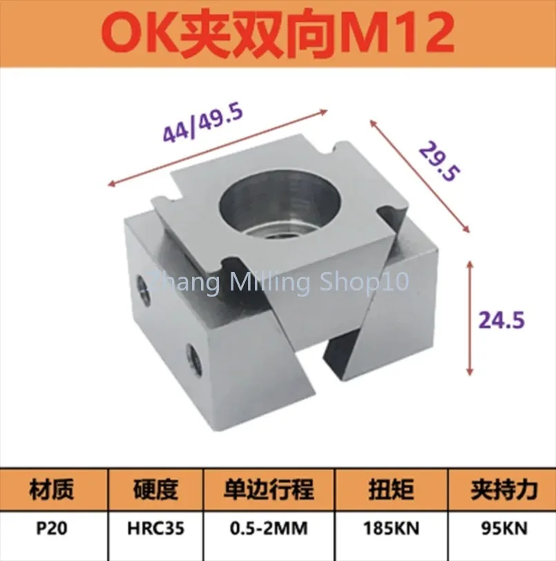 OK Fixture CNC Machining Center Multi-station Product Batch Processing Inclined Wedge Expansion Clamping Block Special-shaped