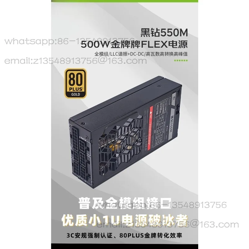 Small 1U power supply Gold 500W full module continuous 600W silent ITX mini chassis FLEX small power supply