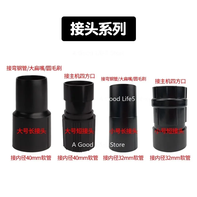 

Аксессуары для пылесоса Jieba, соединительная всасывающая головка, плоская насадка, шланг, соединительная труба хоста с переменным диаметром