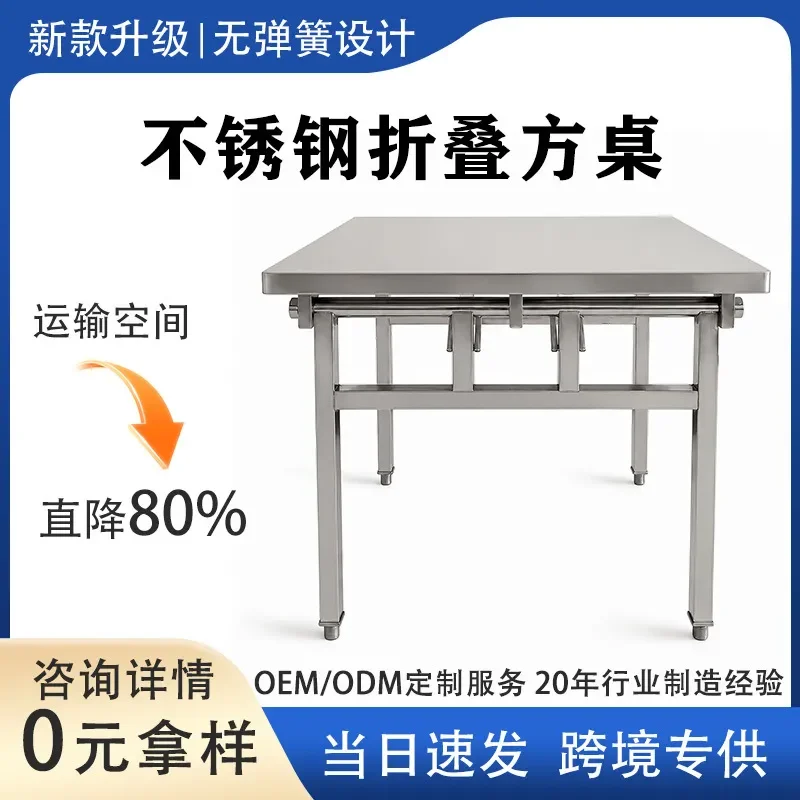Extra Thick Stainless Steel Folding Table Square Commercial Rental Housing School Construction Site Storage Stall Camping