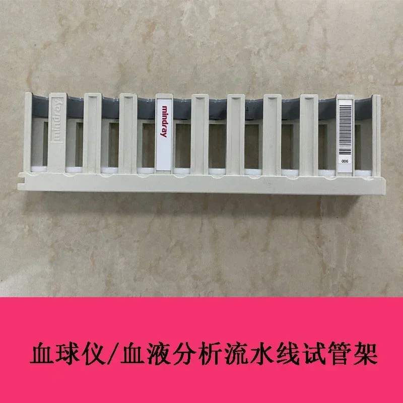 Mindray Hemocytometer, Blood Analysis Line, Five-category Test Tube Rack, Sample Rack view 6