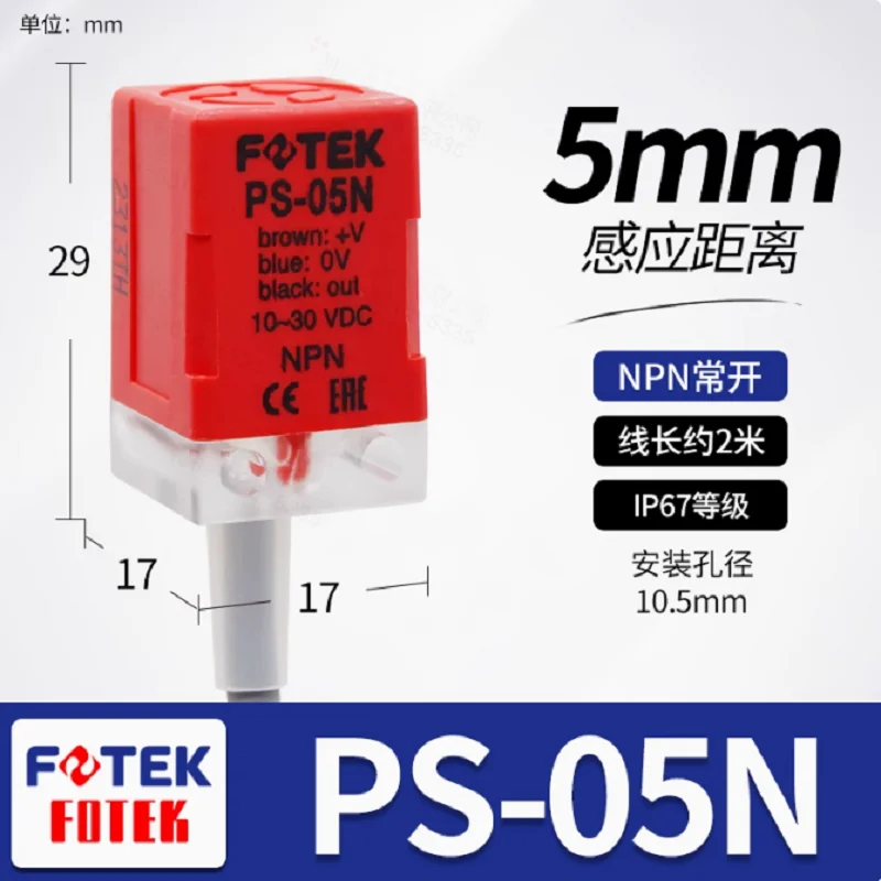 PS-05N  Original Taiwan FotekPLC  Proximity Switches Square proximity sensor