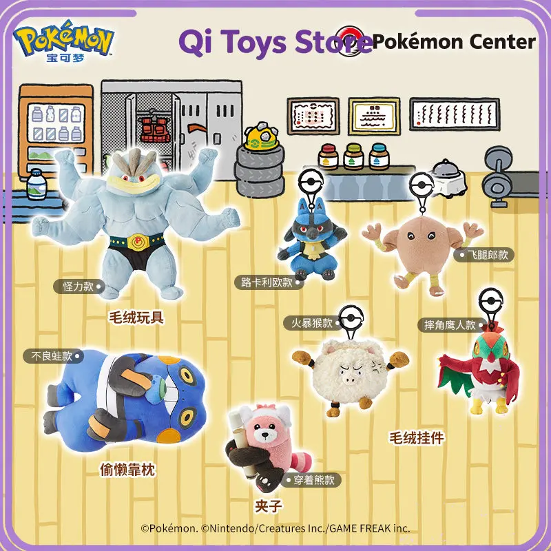 

Pokemon In Training Series Plush Toy Bag Pendant Machamp/Primeape/Hitmonlee/Lucario/Hawlucha/Croagunk/Bewear Soft Stuffed Toy