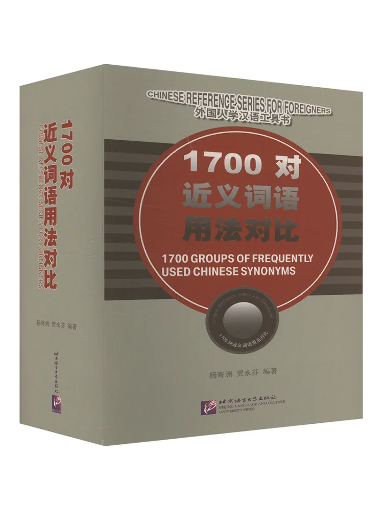 

Сравнение 1700 синонимов по частоте употребления (книга/материалы Winshare)