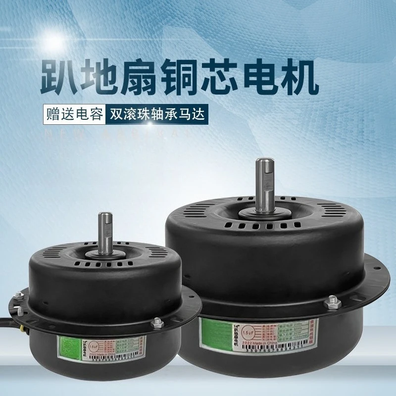 Heavy Duty Low Profile Floor Fan Assembly With Pure Copper Motor Core, 12 14 16 Inch Industrial Ground Cooling Fan Parts