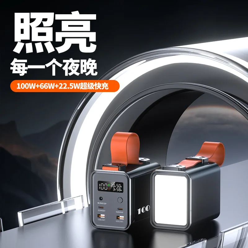 Outdoor Emergency Energy Storage Power Supply 100W Super Fast Charging 20V5A High-power Power Bank Power Box for Powering On