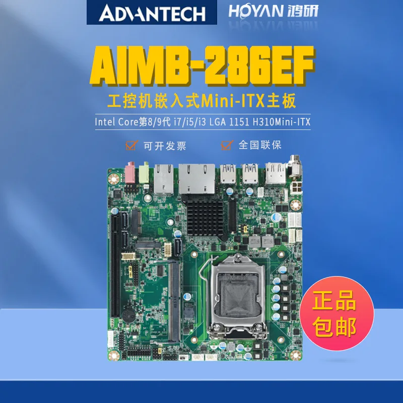AIMB-286EF Advantech Agent New Original Industrial Computer Main Board H310 Chipset Supports 8th Generation 9th Generation CPU
