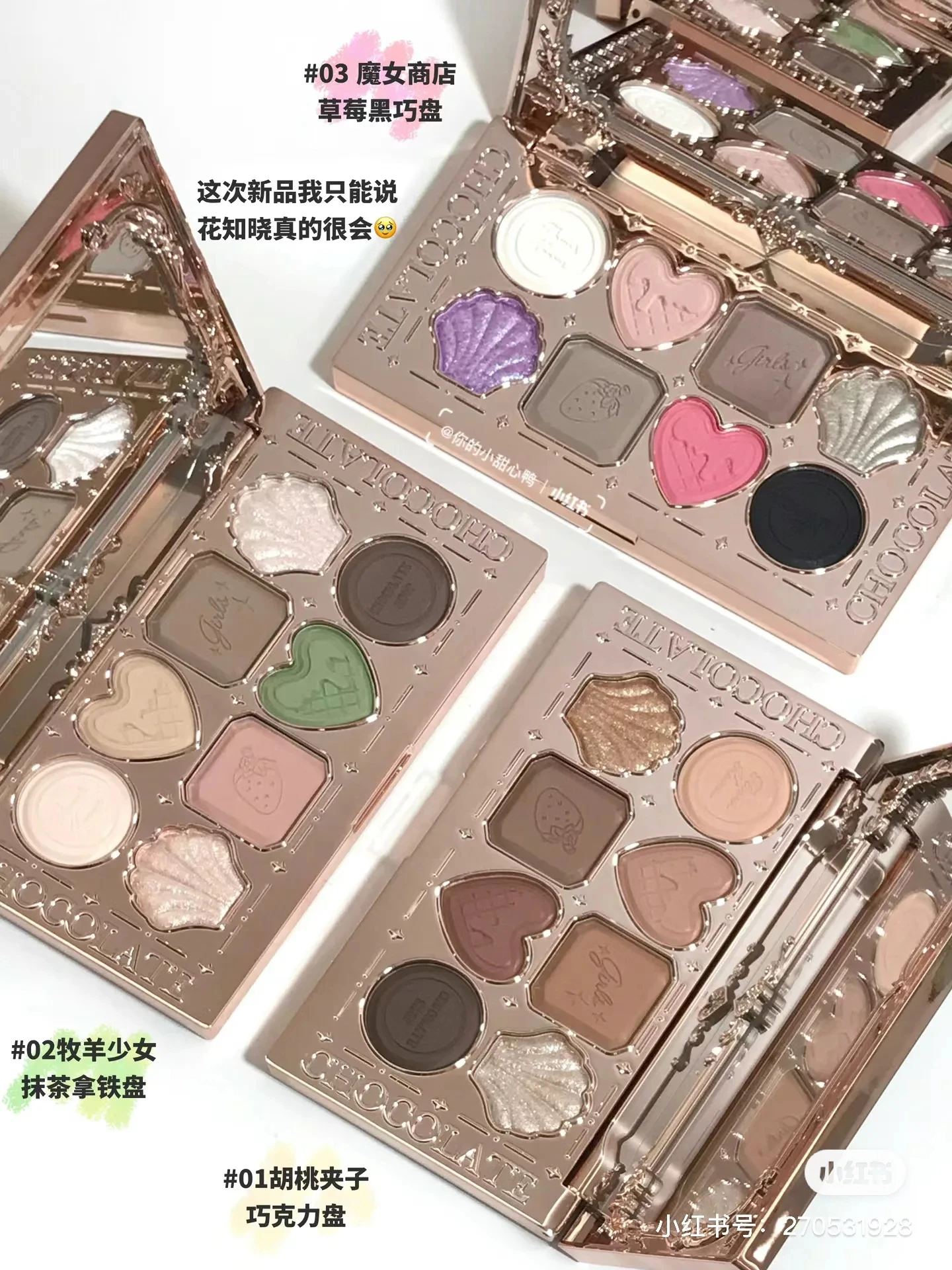 فلاور نوز شوكليت شوب 8 ألوان عينيه لوحة لامع ماتي الحرباء ضغط بريق طويل الأمد ظلال العيون #1