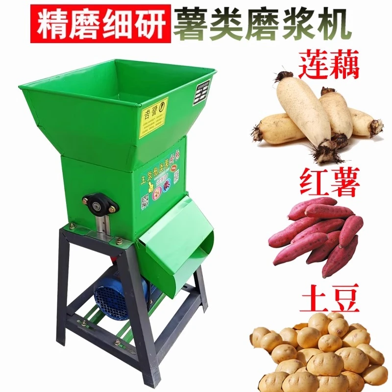 

Household Small Sweet Potato Grinder Sweet Potato Lotus Root Pueraria Potato 220V Starch Grinding