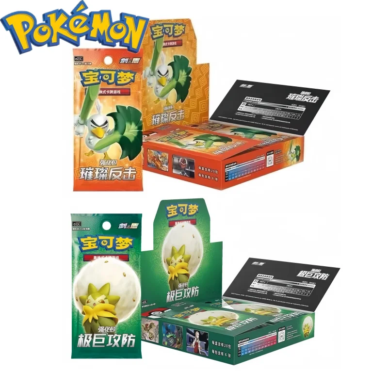 hot-pokemon-card-ptcg-chinese-simplified-sword-shield-extremely-large-attack-and-defense-brilliant-counterattack-card-collection
