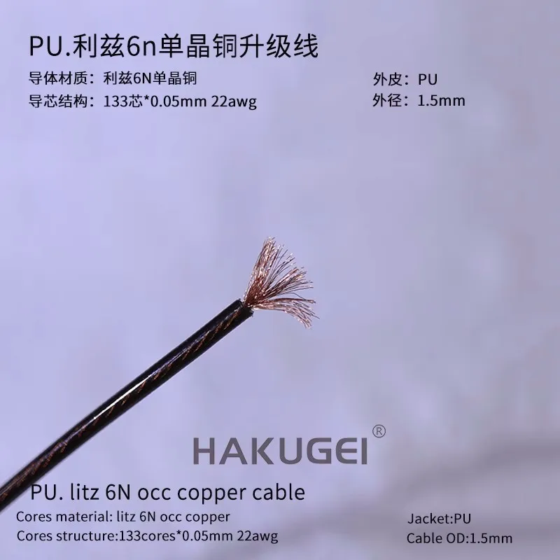 PU Litz 6n single crystal copper upgrade wire 1.5mm 133core 22awg