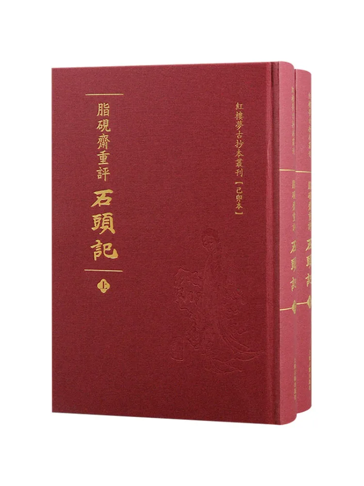 

Book-Winshare Yiyanzhai Reviews Of Stone Ji Maiguo Version 2 Volumes in Total