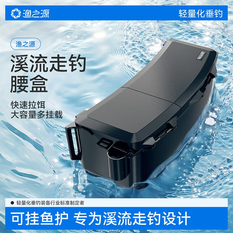 

Plastic Fishing Waist Box Multifunctional Bait Storage for Stream Fishing Gear