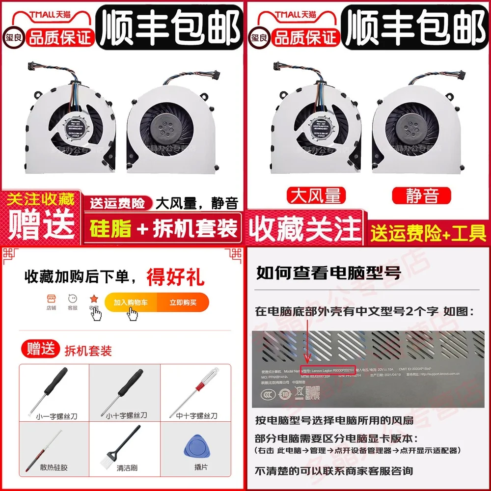 

Cooling Fan for HP 4431S 4436S 4435S 4430S 4331S 4330S Laptop Replacement Fan High Performance Quiet CPU Cooler for Notebook