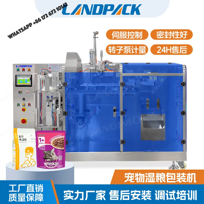Automatic pet wet food packaging machine, rotor pump packaging machine, minced meat mud horizontal bag packaging machine