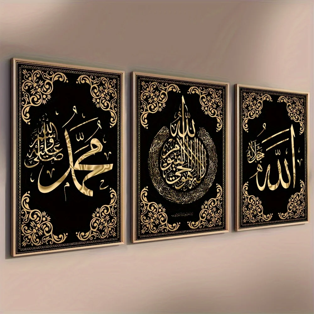 3pcs Islamic Calligraphy Canvas Wall Art Set - Versatile Allah Arabic Script Golden Abstract Posters, Suitable for Home and Offi