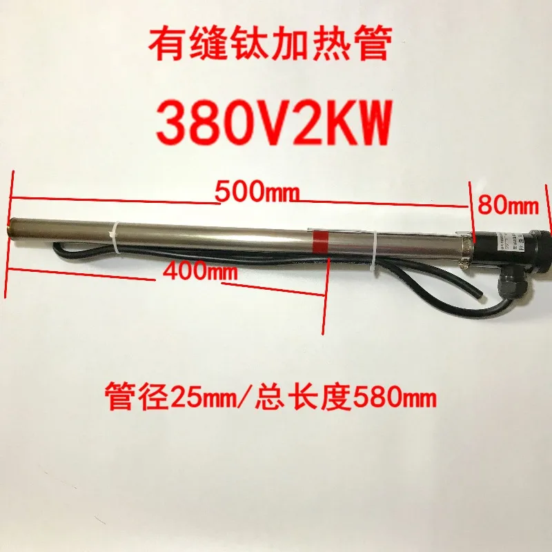 Corrosion Resistant Titanium Electric Heating Pipe, Seamless Acid & Alkali Resistant Heater Tube for Electroplating Bath