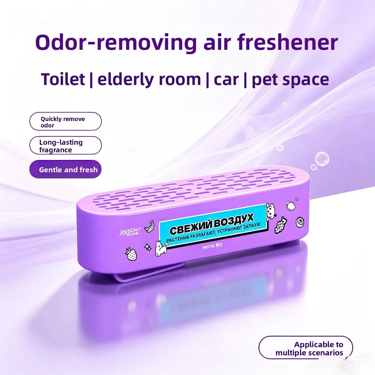 Deodorizer removes urine odor, cleaning odor, aromatherapy, fresh indoor air for home use, and eliminates smoke odor