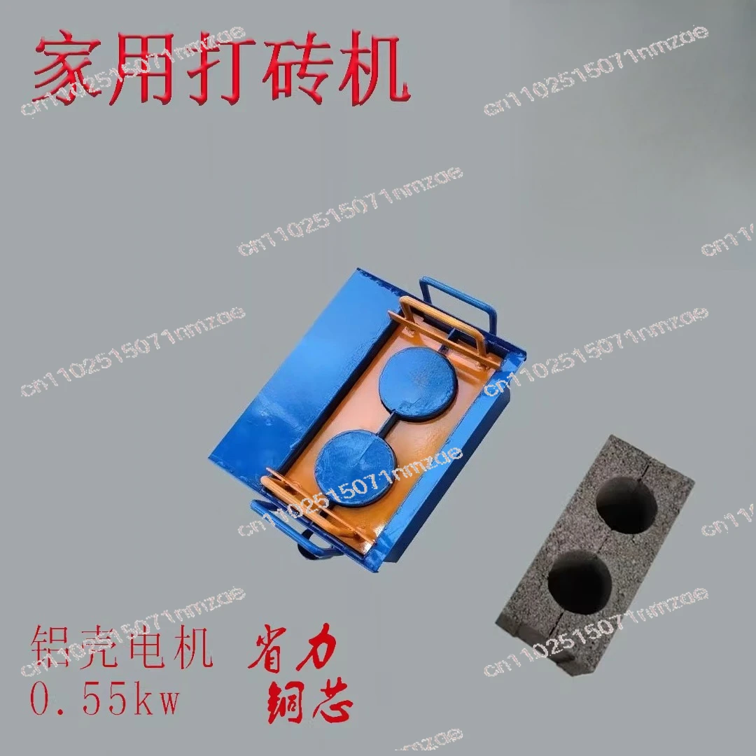 Household Portable Brick Making Machine Single Hollow Brick Molding Machine 220V Two-phase Electric