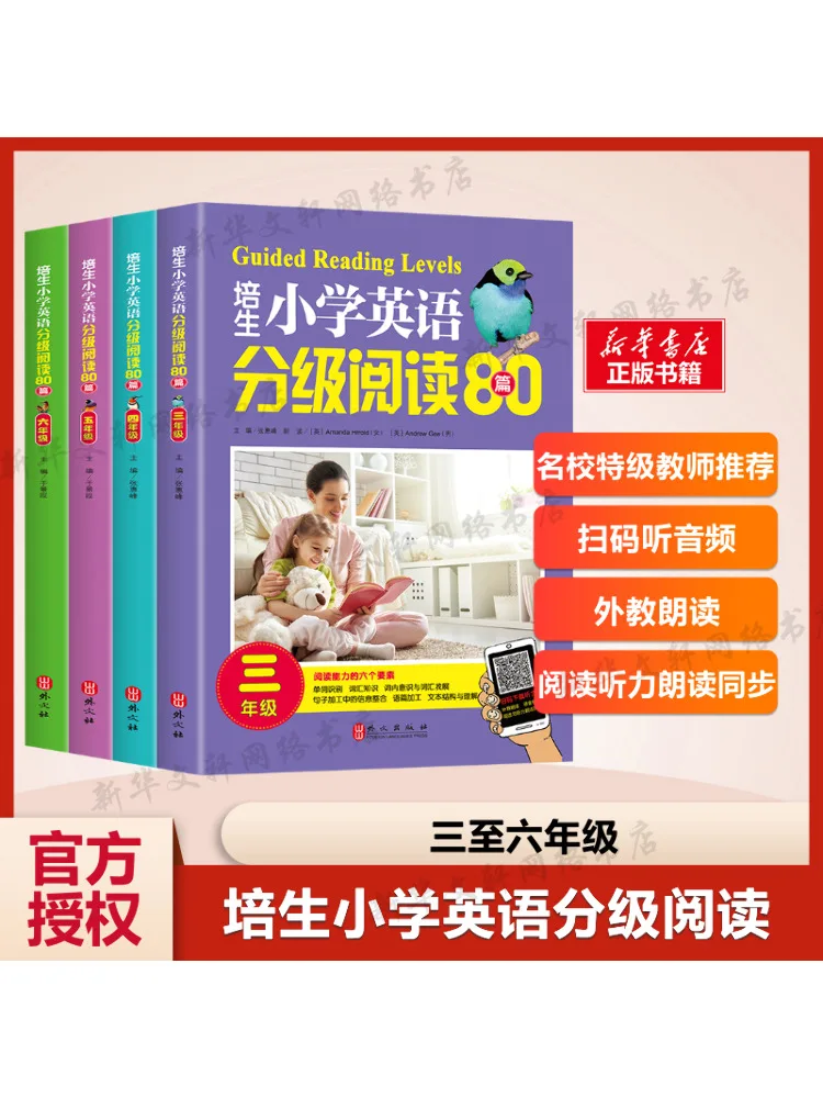 

Книга-Winshare Pearson, начальная школа, английское чтение с рейтингом, 80 штук для занятий 3, 4, 5, 6, 4 тома, всего