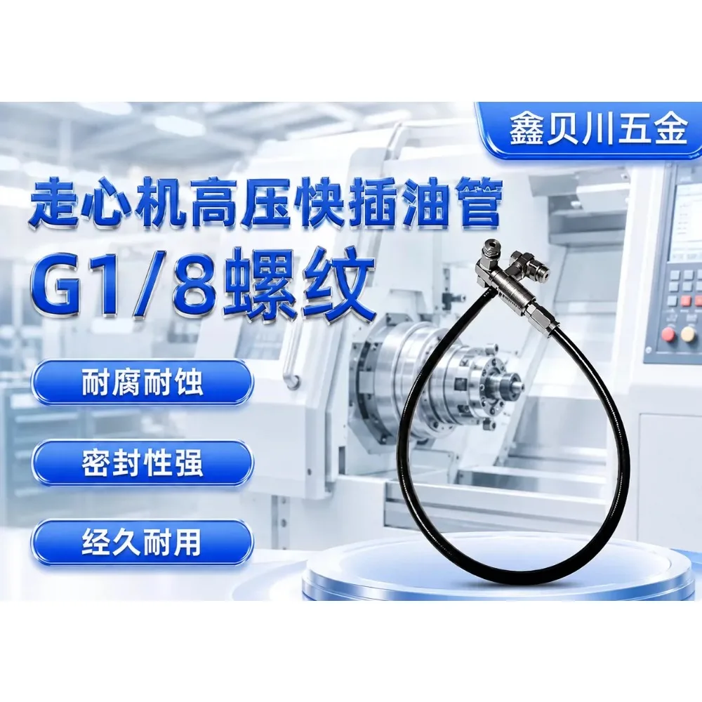Center machine turret machine diverter universal 90 ° fiber quick plug high pressure YouTube pressure 630kg thread G1/8