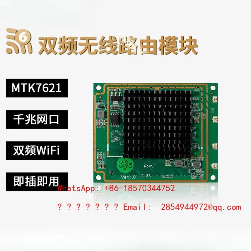 LjyMT7621 Embedded Module 1800Mbps Serial Port Image Transmission Core Board Wireless Wifi6 Module Spot Fast Delivery