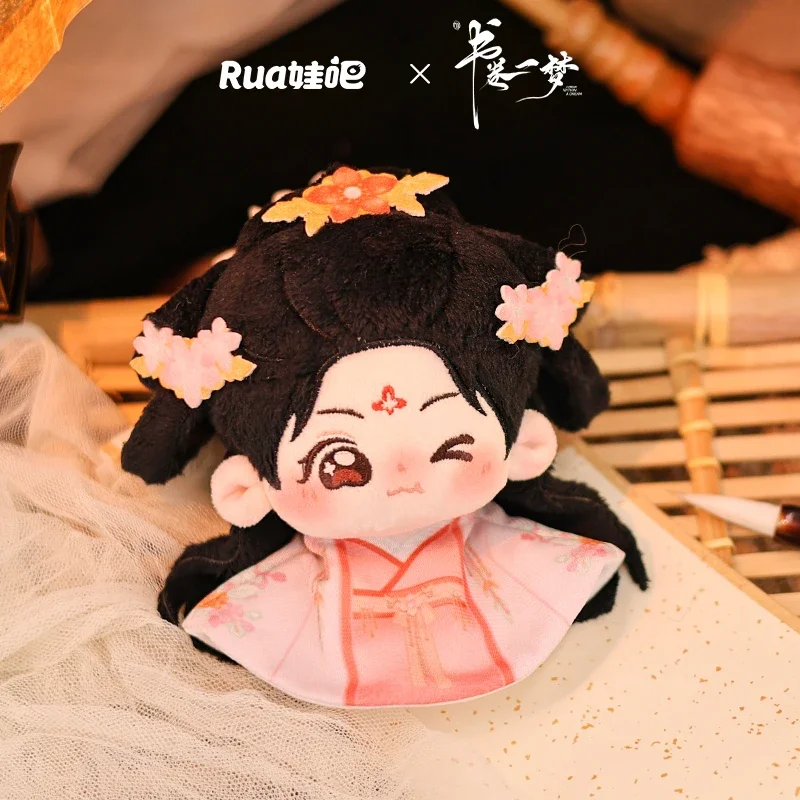 

Official A Dream Within A Dream Song Yimeng Nan Heng Stuffed Plushies Doll Clothes Keychain Bag Pendant Anime Toy Xmas Gift
