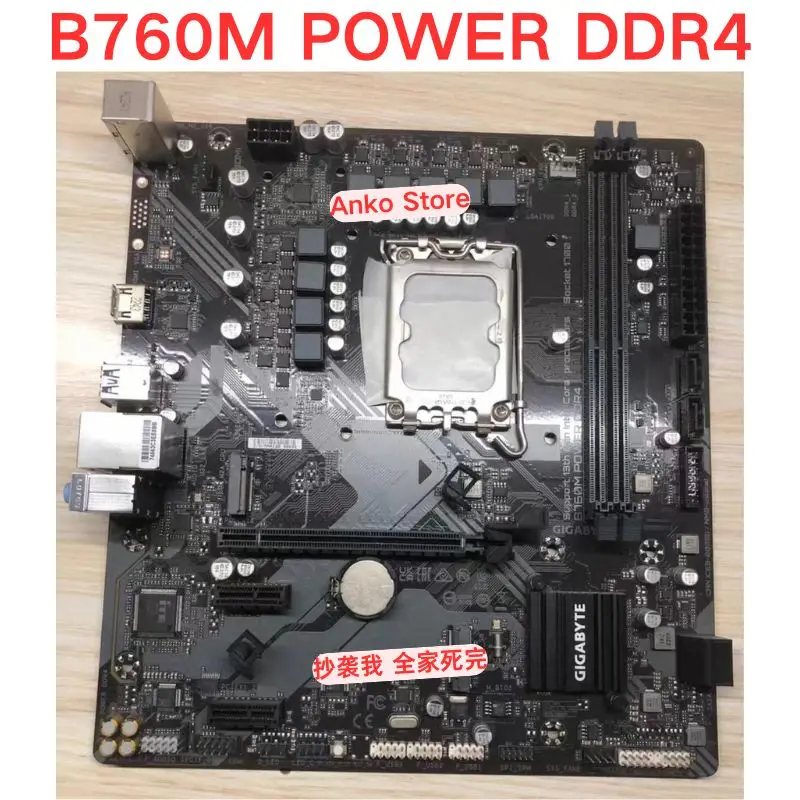 Second-hand test OK  B760M POWER DDR4 motherboard