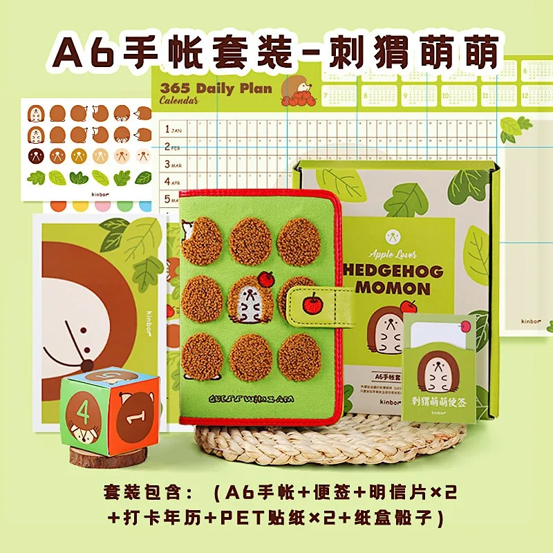 Kinbor A6 Kawaii Notebook Cute Hedgehog Hand Book Gift Box Set