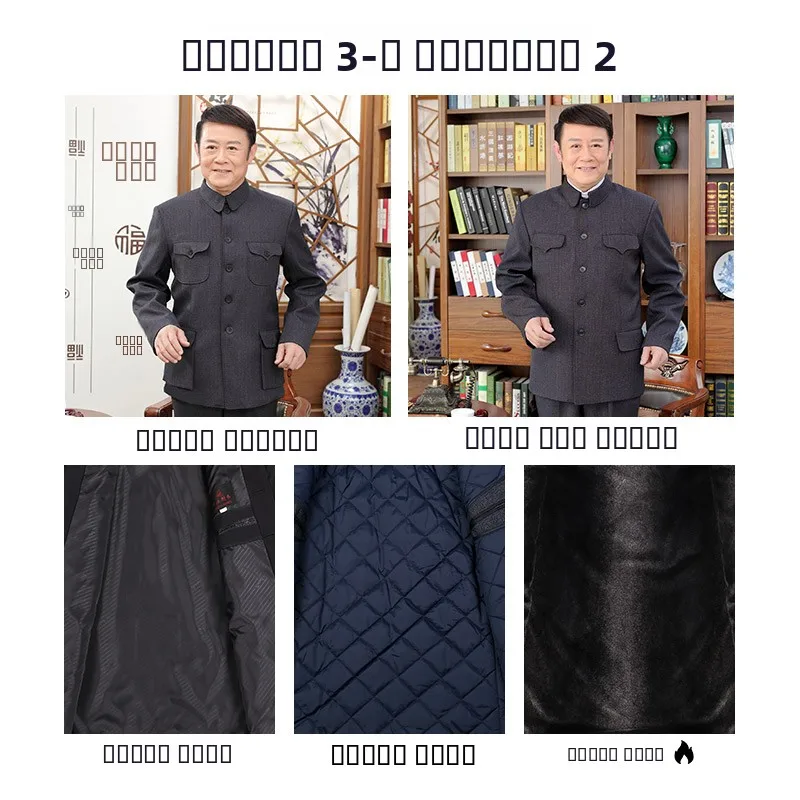 thiened-fce-automne-hiver-hommes-zhongan-costume-ly-vetements-pour-hommes-papa-etpa-ensemble-d'exterieur-chaud-sli-traditionnel