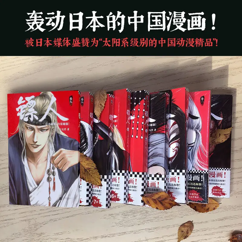 All 11 Volumes Of Dartmen Series A Total Written By Xu Xianzhe The Heroes Sui And Tang Dynasties Zhuolu Central Plains