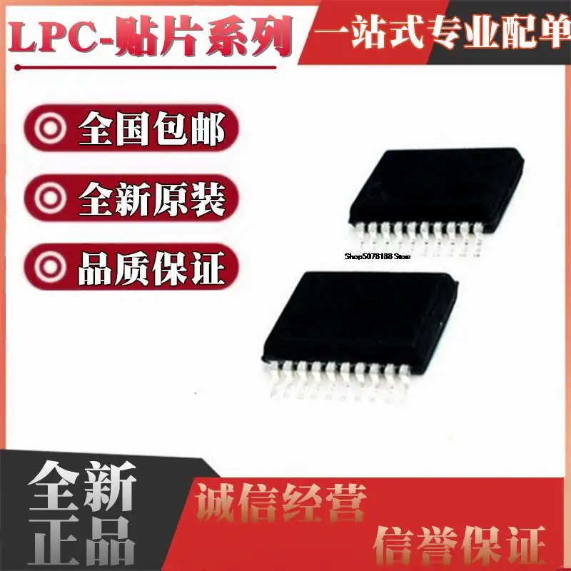 

5pieces LPC1112FDH20/102 LPC1112F LPC802M001JDH20FP TSSOP20