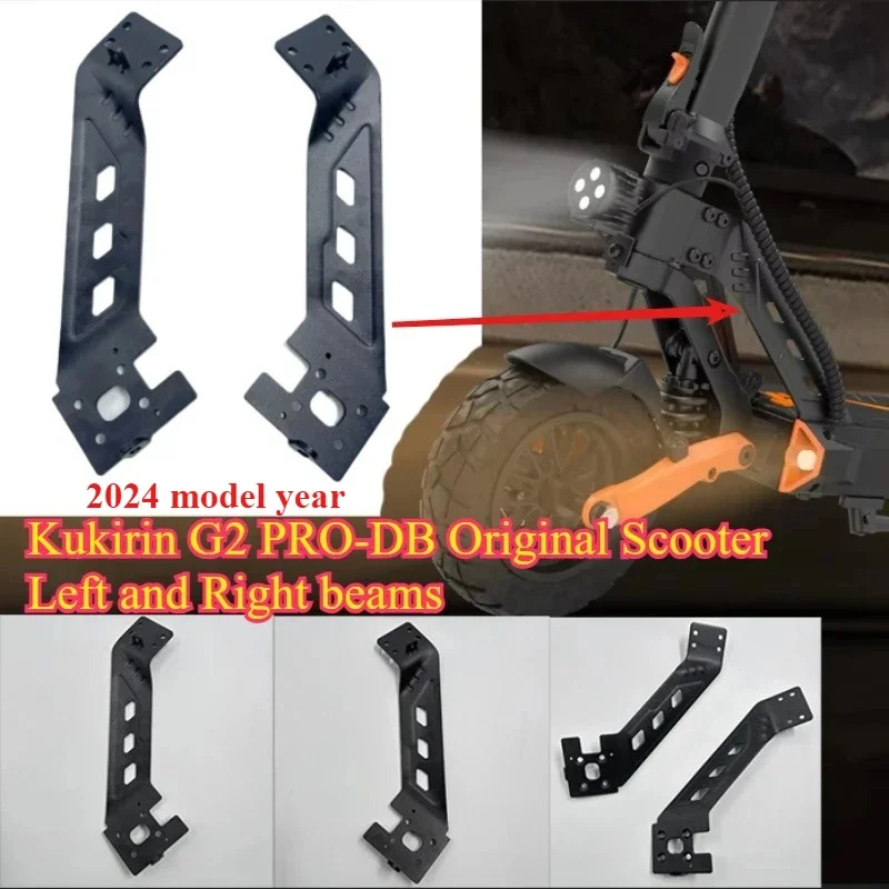 

Original Left & Right Scooter Beams for Kukirin G2 PRO - 2024 Crash Protection Bars, Factory Direct OEM Replacement Accessories