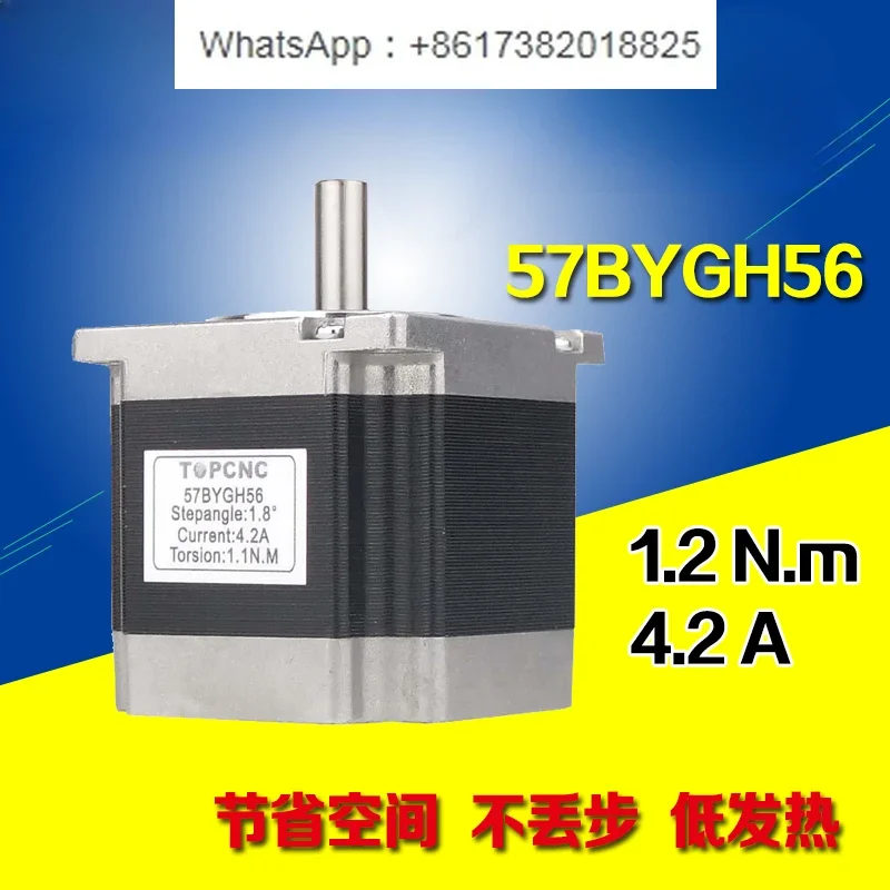 

57BYGH stepper motor 56mm, 1.2Nm/4.2A for engraving machine