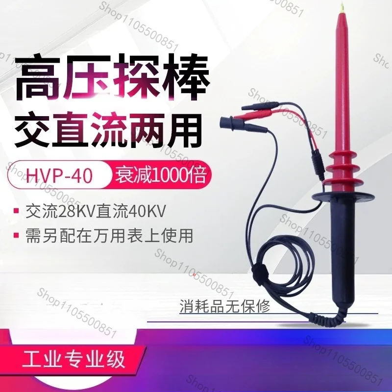 HVP-40 40KV 1000 High Voltage Attenuation Detection Rod AC 10MHZ Probe 0-40KV 1000:1