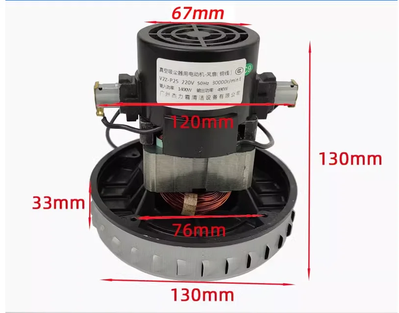 220V 1400W Universal Vacuum Cleaner Motor 130mm Diameter for Karcher Philips Midea Rowenta Vacuum Replacement Copper Wire Motor