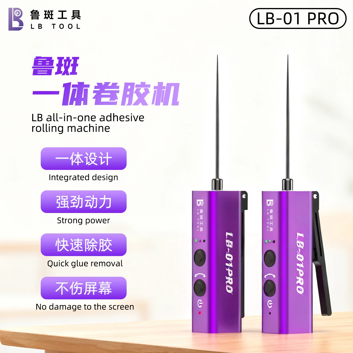 LB TOOL Electric OCA Adhesive Rolling Machine Strong Power High Torque Glue Remover for Phone LCD Screen Cleaning Power Tools