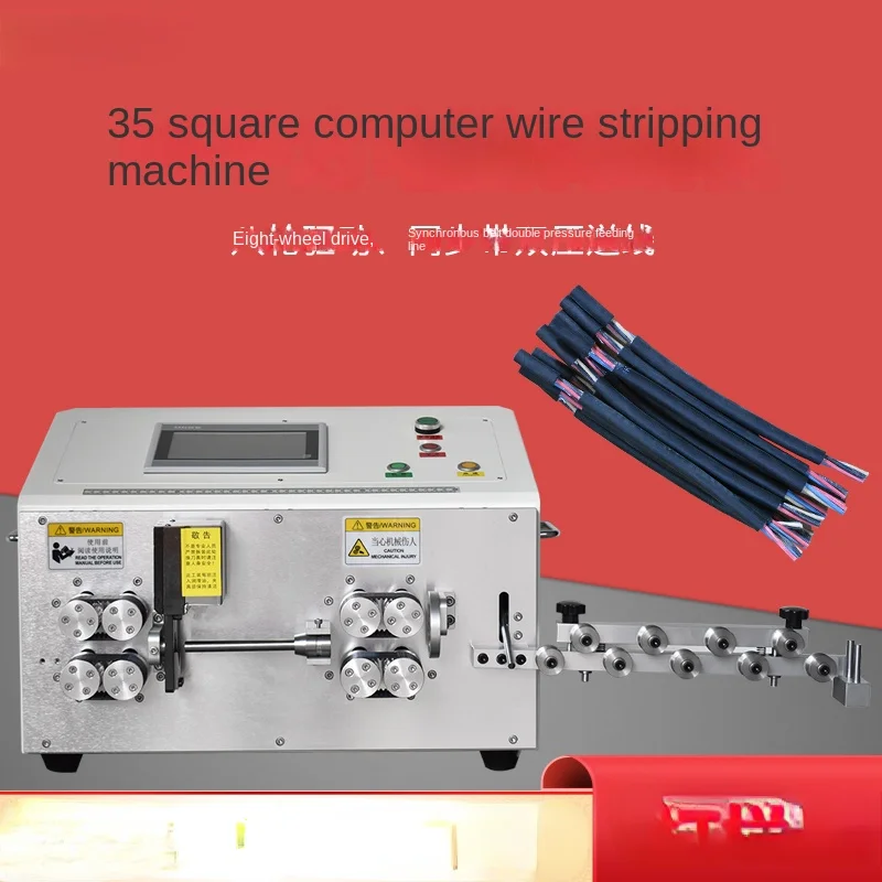 Fully automatic computer wire stripping and cutting machine, cable line 35 square meter wire cutting and stripping machine