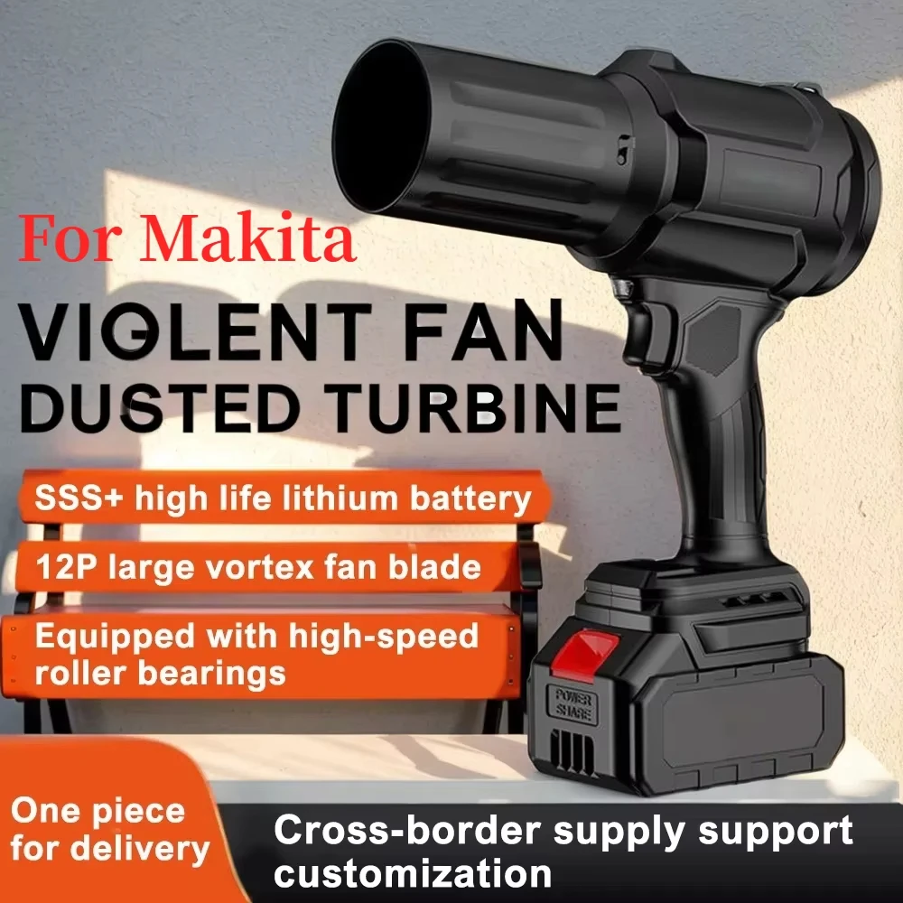 

200MPH Wind Speed Brushless Electric Turbo Blowers Jet Fan Violent Car Dryer Handheld Dust Blowing Tool For Makita 18V Battery