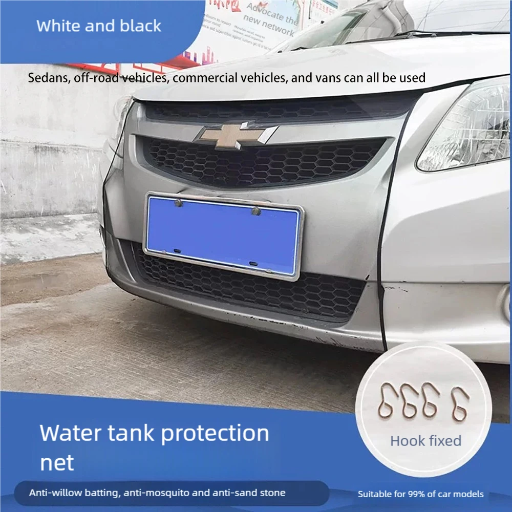 

Car water tank protective net anti willow catkins net poplar cotton insect proof net cover General Motors white and black