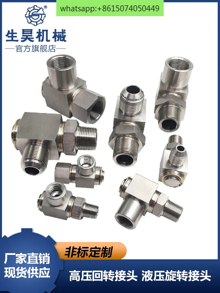 

Hydraulic rotary joint Right angle rotary joint Reel 360 degree universal high pressure rotary joint