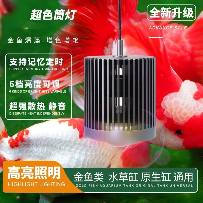 LED Aquarium Light Full Spectrum Fish Tank Lamp for Plant Growth Algae Booster Goldfish Color Enhancing