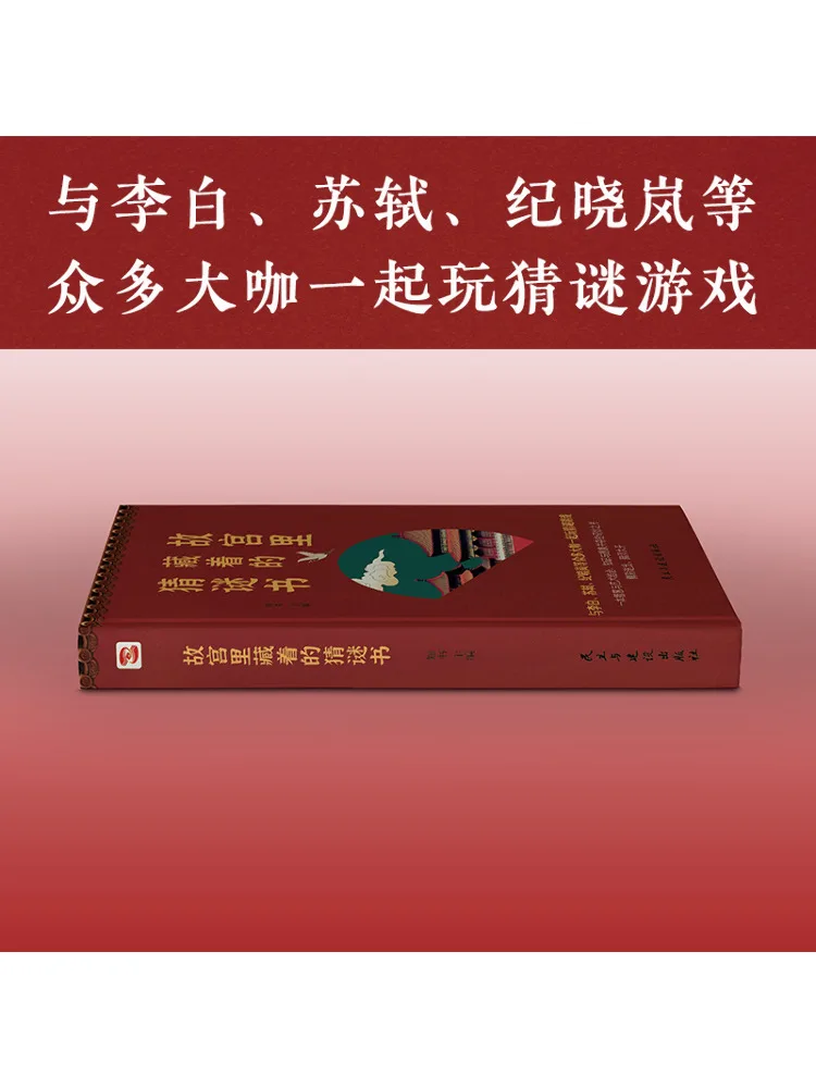 Libro-Winshare El libro misterioso oculto en la Ciudad Prohibida