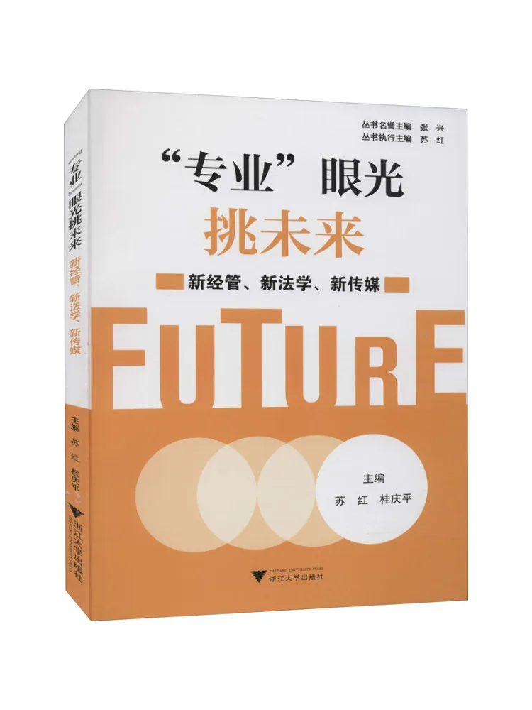 Book-Winshare : Perspective « professionnelle » pour la sélection du futur : Nouvelles économies et nouvelles manérises, Nouvelle législation, Nouveaux médias