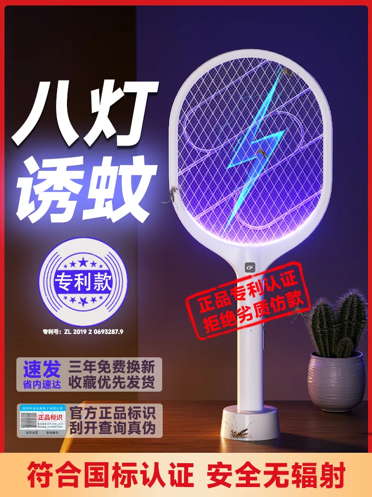 منشة البعوض الكهربائية 220 فولت، قطعة أثرية قاتل البعوض القابلة لإعادة الشحن لقيادة الذباب النصية، منشة شبكية كهربائية